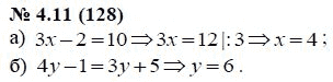 Ответ к задаче № 4.11 (128) - А.Г. Мордкович, гдз по алгебре 7 класс